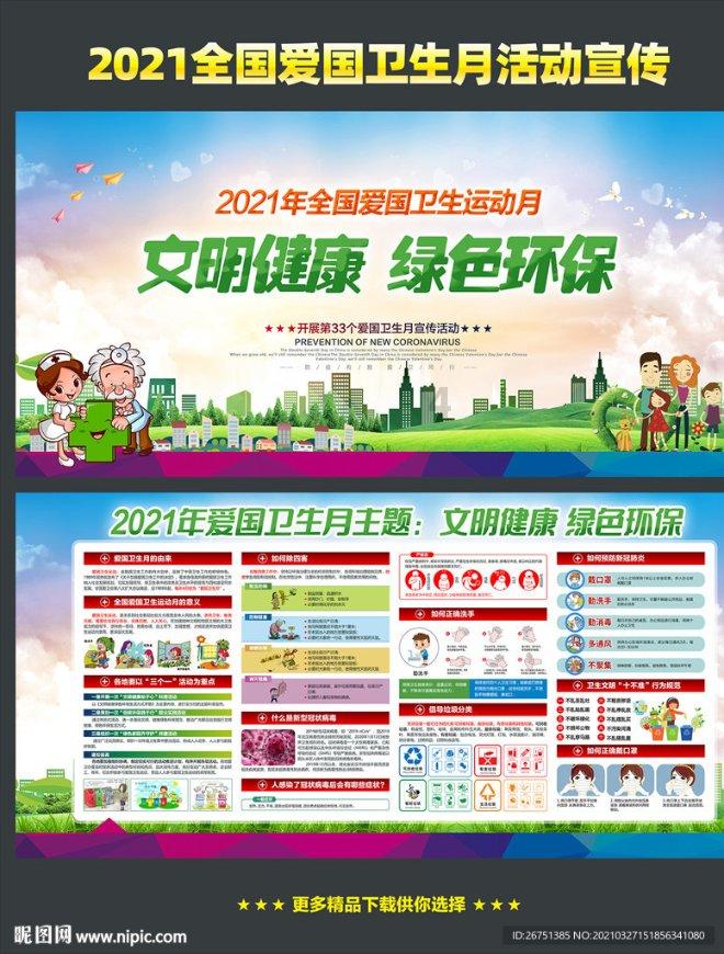 动物拼一拼